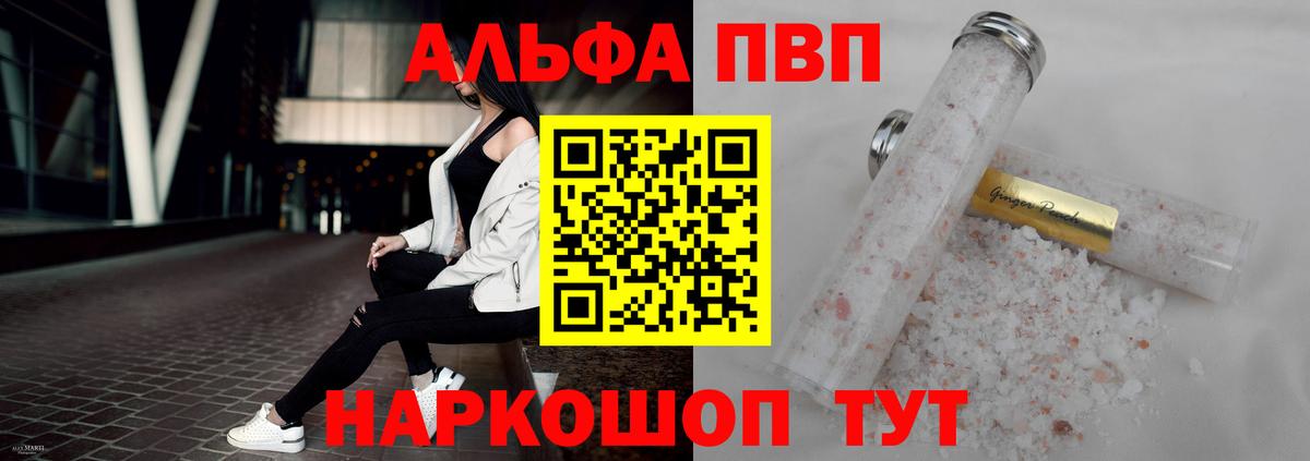 Березники  Alpha PVP мука  Вход с VPN  Alfa_PVP мука 