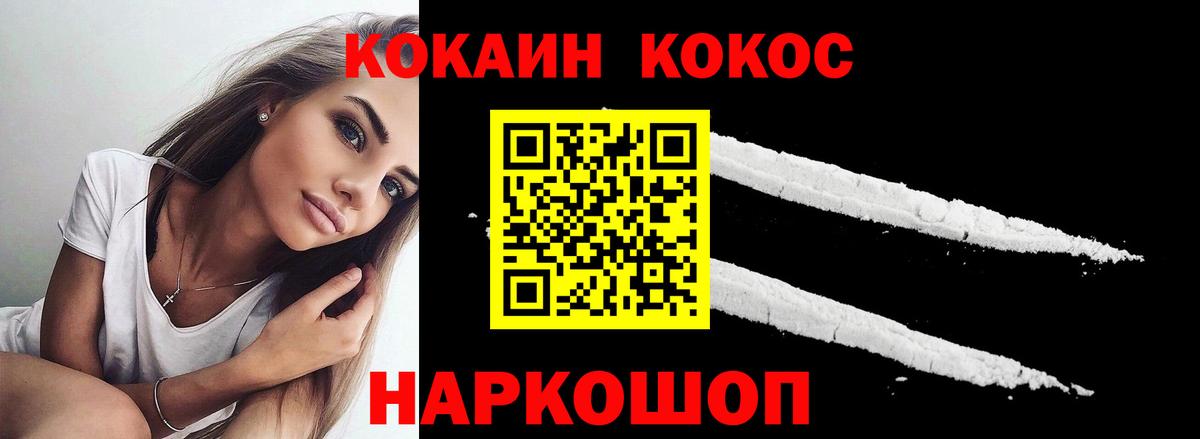 COCAIN 98%  Кокаин  Вход с VPN  Березники  Cocaine Эквадор 