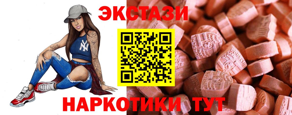 Березники  Ecstasy 280 MDMA  нарко площадка наркотические препараты  Вход с VPN  Экстази 250 мг 