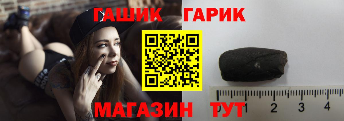 Гашиш гарик  ГАШИШ VHQ  Вход с VPN  Березники 