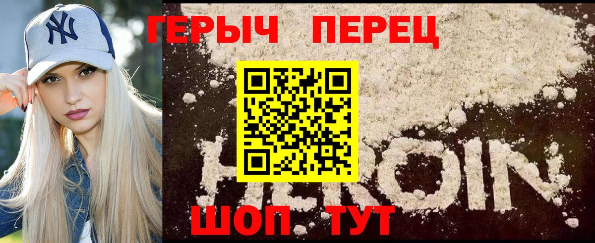 Березники  ГЕРОИН Heroin  Вход с VPN 