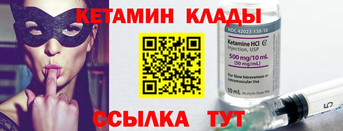 КЕТАМИН ketamine Березники