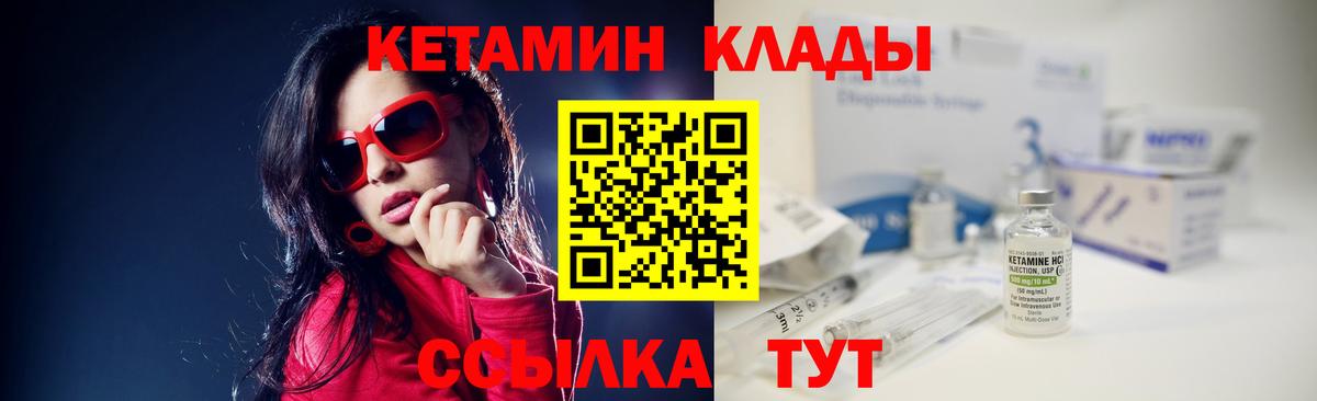 Березники  Кетамин ketamine  Вход с VPN  КЕТАМИН ketamine 