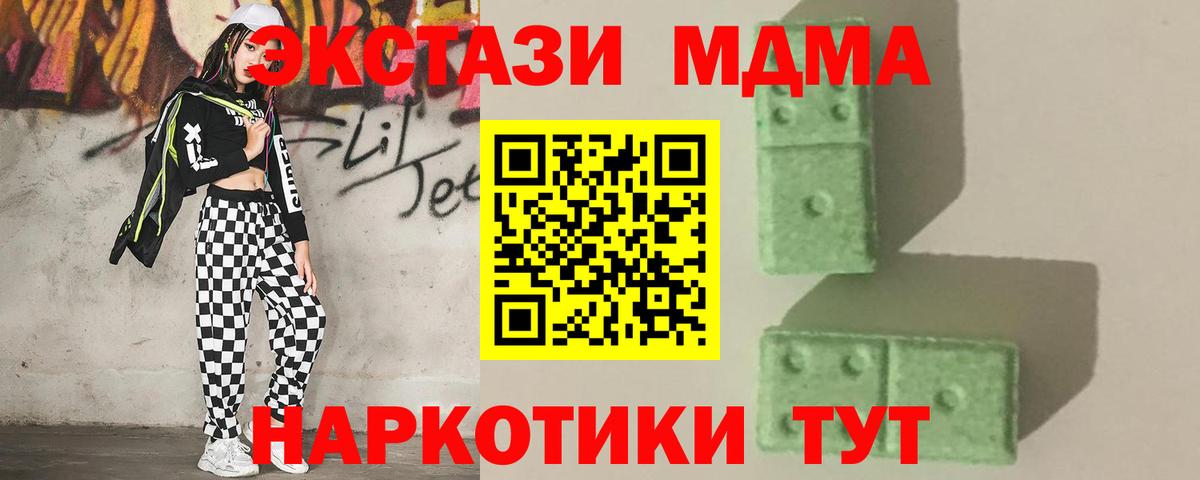 MDMA VHQ  МДМА молли  MDMA  Вход с VPN  Березники 