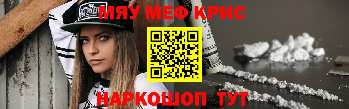 Мефедрон  Березники