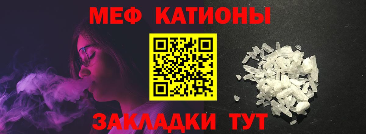 МЯУ-МЯУ кристаллы  купить наркотик  Вход с VPN  Березники  МЯУ-МЯУ мука 