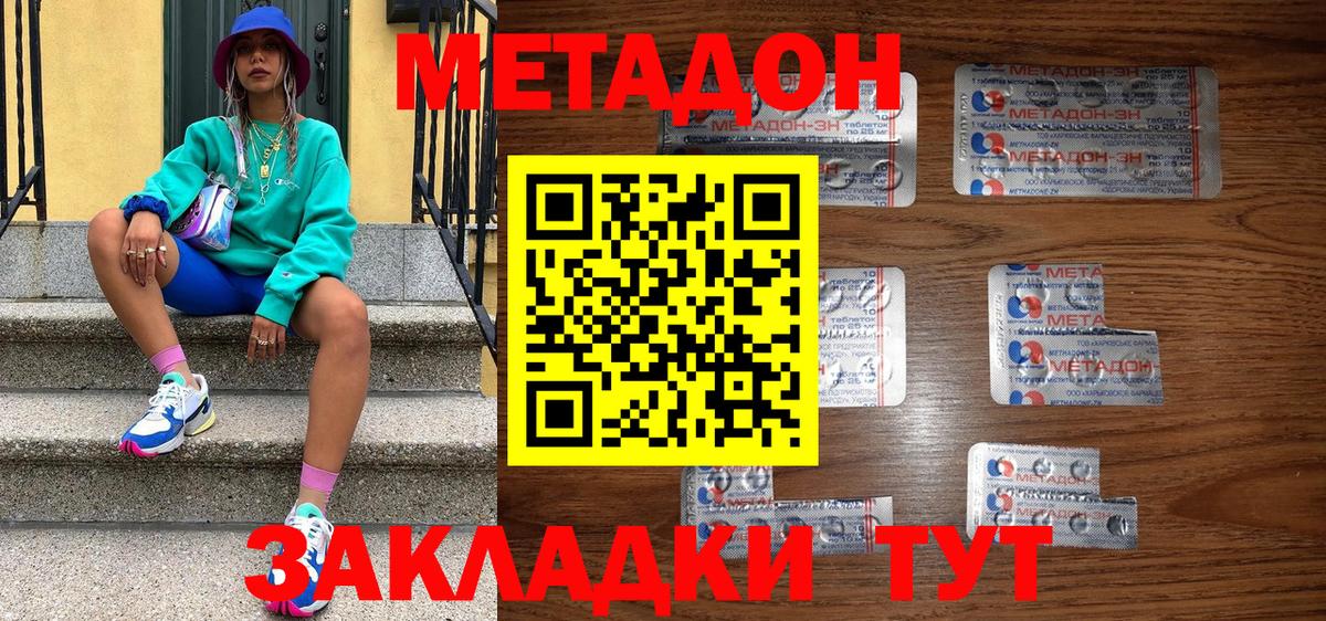 ТГК  Вход с VPN  Гашиш  Канабис  Меф кристаллы  Березники  МЕФ 