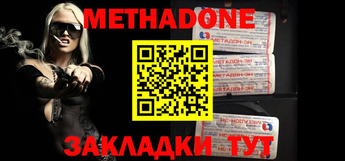 МЕТАДОН белоснежный Березники
