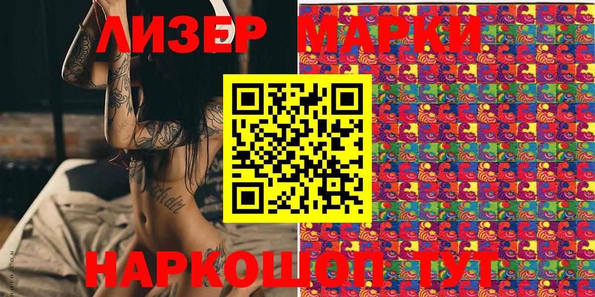 Березники  Марки N-bome 1,8мг  Марки N-bome 1,8мг  Вход с VPN 