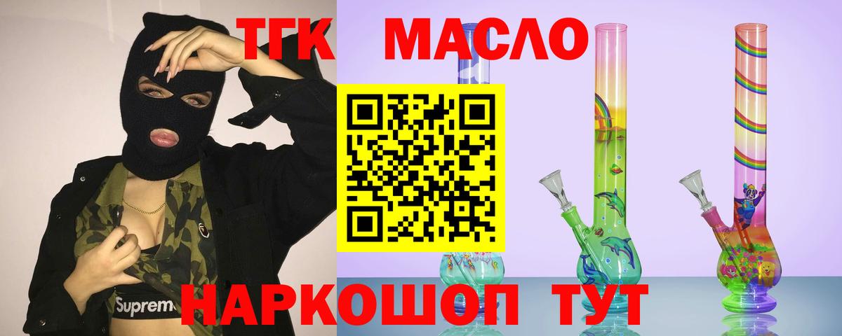 Дистиллят ТГК жижа Березники